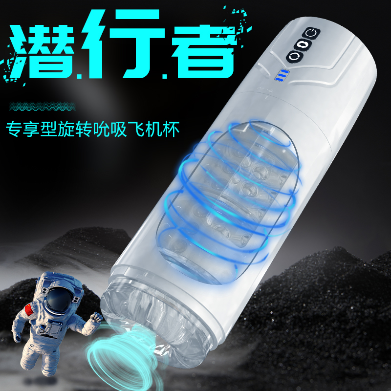 防水全自动真人飞机杯电动夹吸男用夜生活神器硅胶娃娃成人性用品